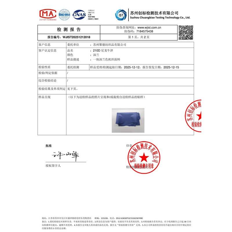 锦江旗帜颜色的潘通色匹配与色差控制：从色卡到成品的对色要点
